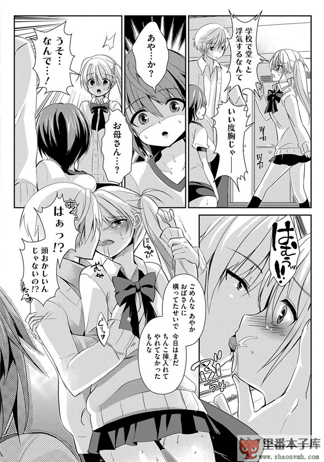 淫欲に堕ちる爆乳達邪恶肉番少女本子:[あちゅむち] 人妻不信h漫画