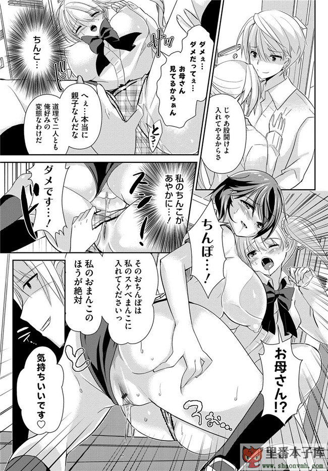 淫欲に堕ちる爆乳達邪恶肉番少女本子:[あちゅむち] 人妻不信h漫画