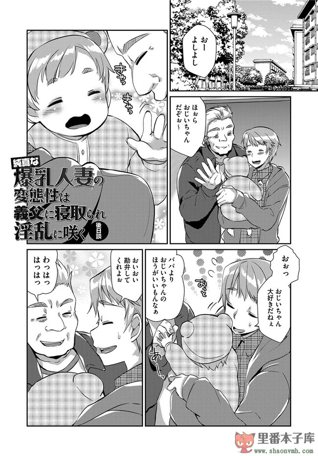 淫欲に堕ちる爆乳達邪恶肉番少女本子:[あちゅむち] 人妻不信h漫画