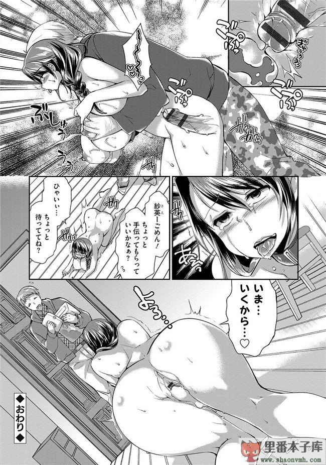 淫欲に堕ちる爆乳達邪恶肉番少女本子:[あちゅむち] 人妻不信h漫画