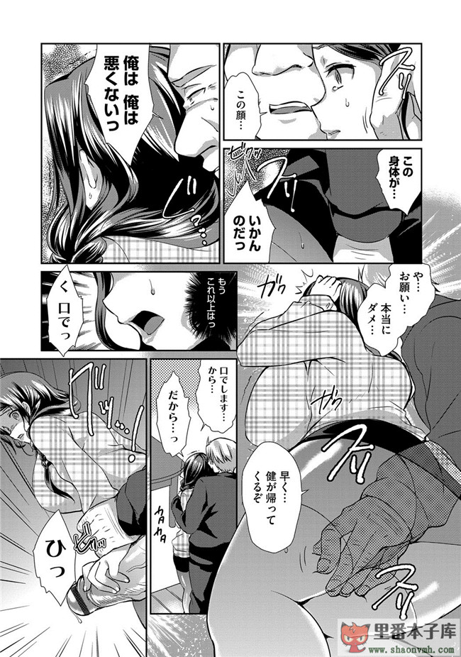 淫欲に堕ちる爆乳達邪恶肉番少女本子:[あちゅむち] 人妻不信h漫画