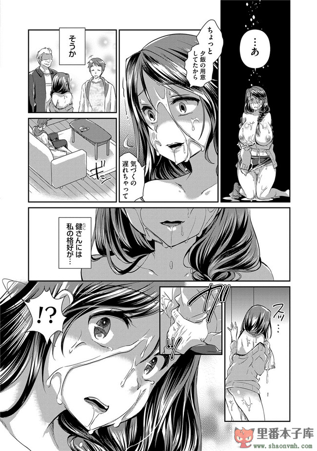 淫欲に堕ちる爆乳達邪恶肉番少女本子:[あちゅむち] 人妻不信h漫画