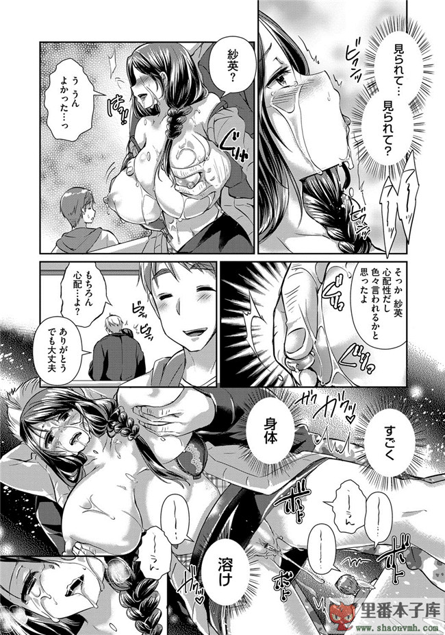 淫欲に堕ちる爆乳達邪恶肉番少女本子:[あちゅむち] 人妻不信h漫画