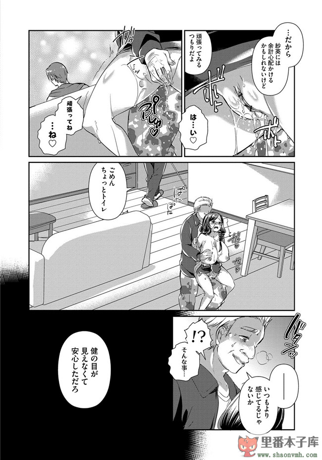 淫欲に堕ちる爆乳達邪恶肉番少女本子:[あちゅむち] 人妻不信h漫画