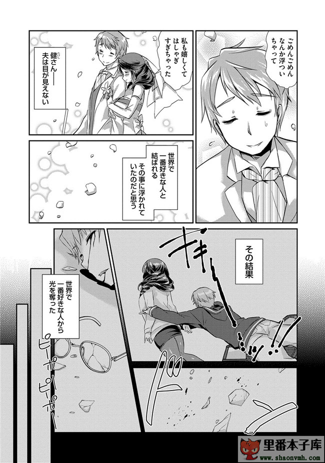 淫欲に堕ちる爆乳達邪恶肉番少女本子:[あちゅむち] 人妻不信h漫画