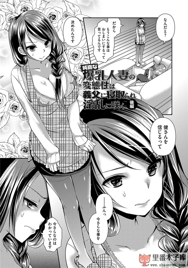 淫欲に堕ちる爆乳達邪恶肉番少女本子:[あちゅむち] 人妻不信h漫画