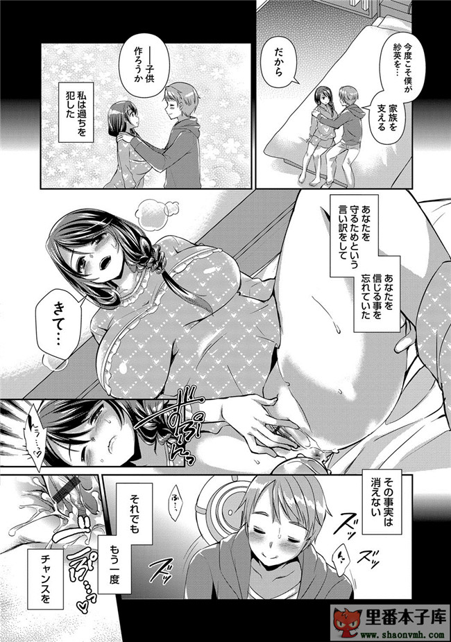 淫欲に堕ちる爆乳達邪恶肉番少女本子:[あちゅむち] 人妻不信h漫画