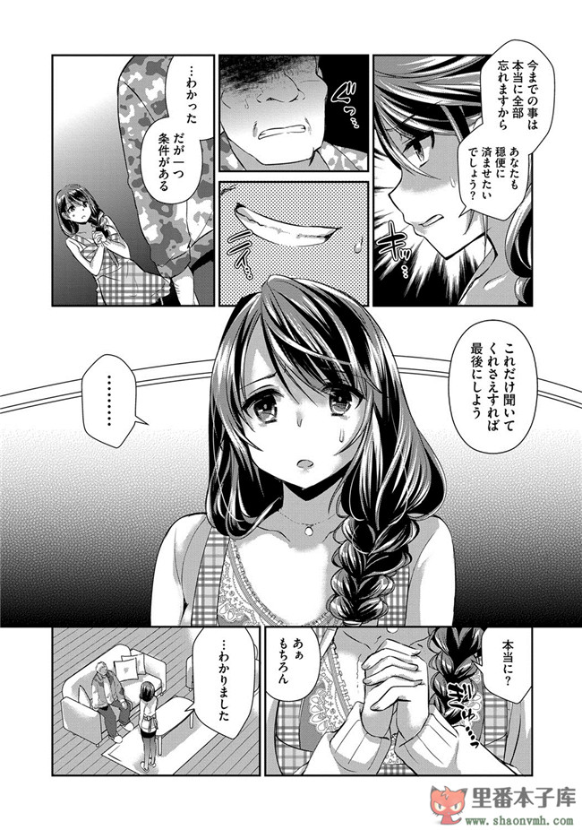 淫欲に堕ちる爆乳達邪恶肉番少女本子:[あちゅむち] 人妻不信h漫画