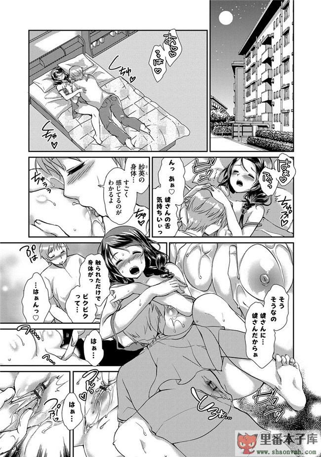 淫欲に堕ちる爆乳達邪恶肉番少女本子:[あちゅむち] 人妻不信h漫画