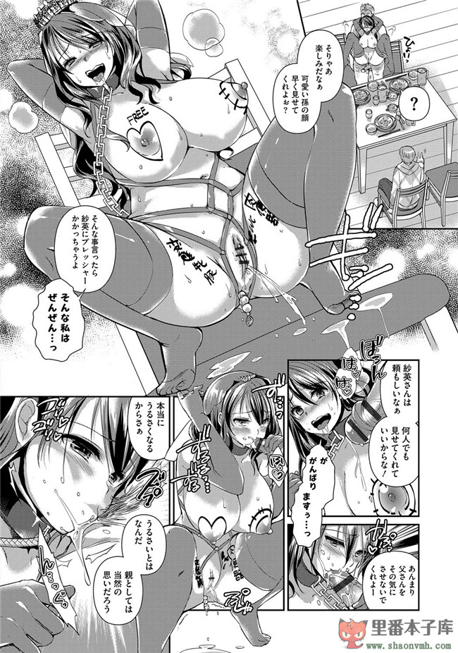 淫欲に堕ちる爆乳達邪恶肉番少女本子:[あちゅむち] 人妻不信h漫画