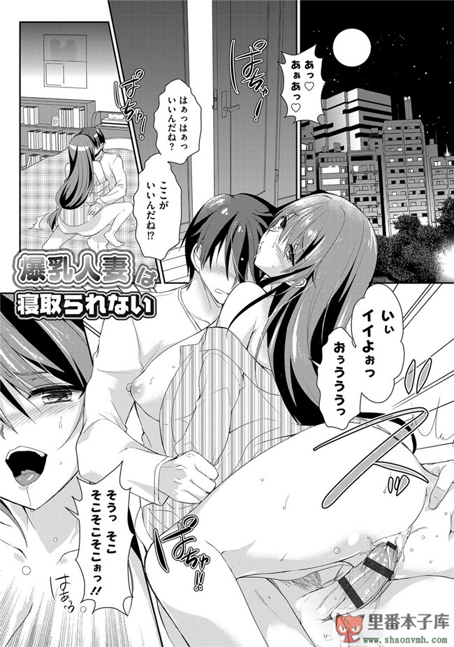 淫欲に堕ちる爆乳達邪恶肉番少女本子:[あちゅむち] 人妻不信h漫画