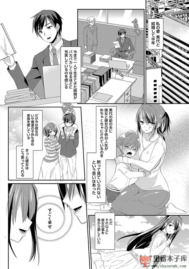 淫欲に堕ちる爆乳達邪恶肉番少女本子:[あちゅむち] 人妻不信h漫画