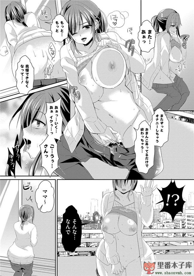 淫欲に堕ちる爆乳達邪恶肉番少女本子:[あちゅむち] 人妻不信h漫画