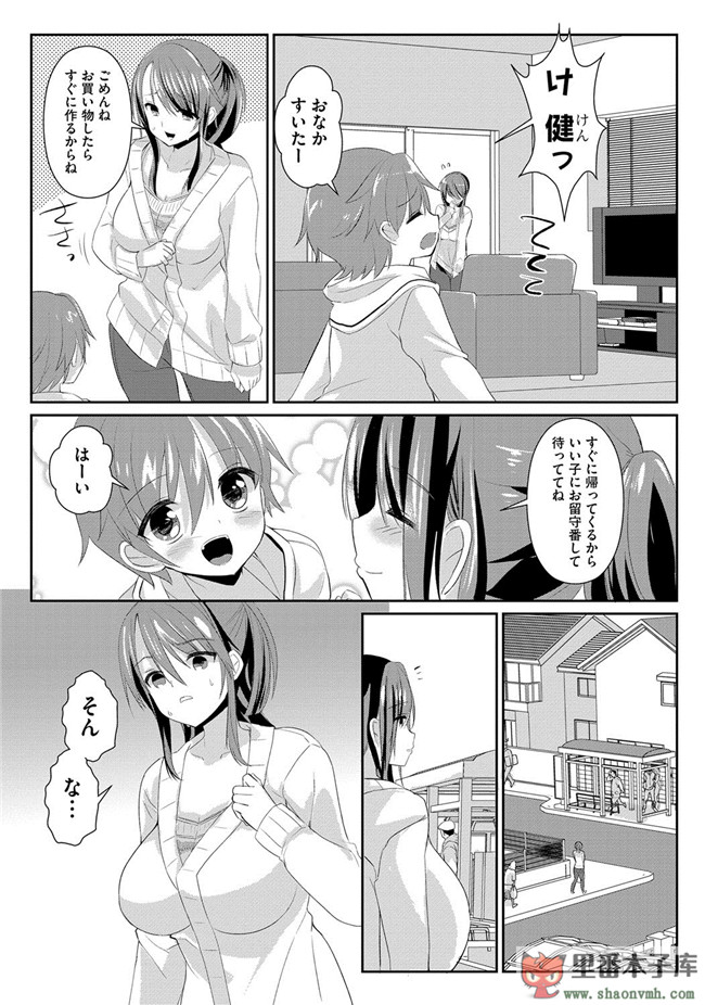 淫欲に堕ちる爆乳達邪恶肉番少女本子:[あちゅむち] 人妻不信h漫画