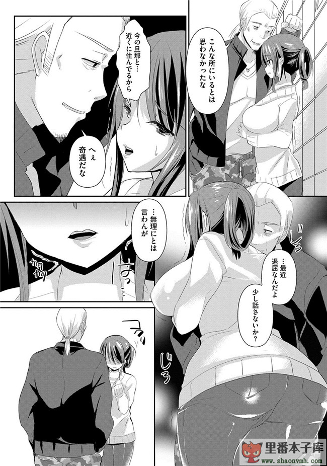 淫欲に堕ちる爆乳達邪恶肉番少女本子:[あちゅむち] 人妻不信h漫画