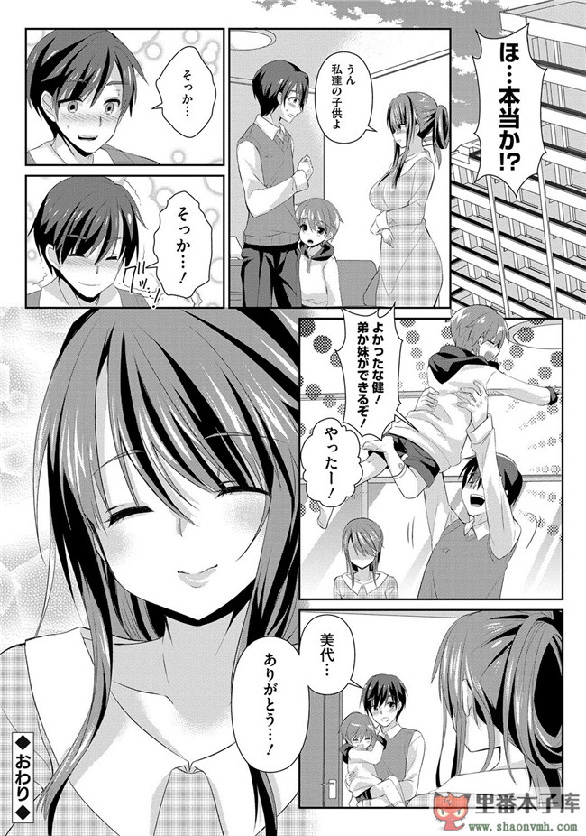 淫欲に堕ちる爆乳達邪恶肉番少女本子:[あちゅむち] 人妻不信h漫画