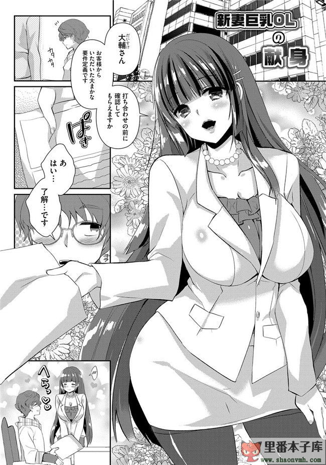 淫欲に堕ちる爆乳達邪恶肉番少女本子:[あちゅむち] 人妻不信h漫画