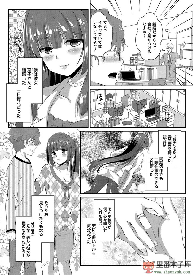 淫欲に堕ちる爆乳達邪恶肉番少女本子:[あちゅむち] 人妻不信h漫画