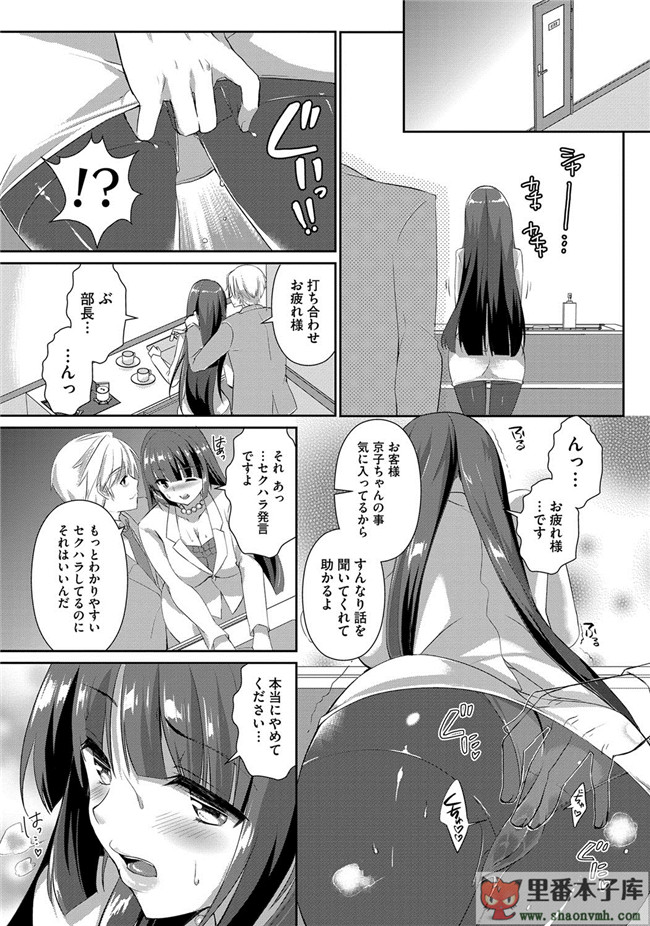 淫欲に堕ちる爆乳達邪恶肉番少女本子:[あちゅむち] 人妻不信h漫画