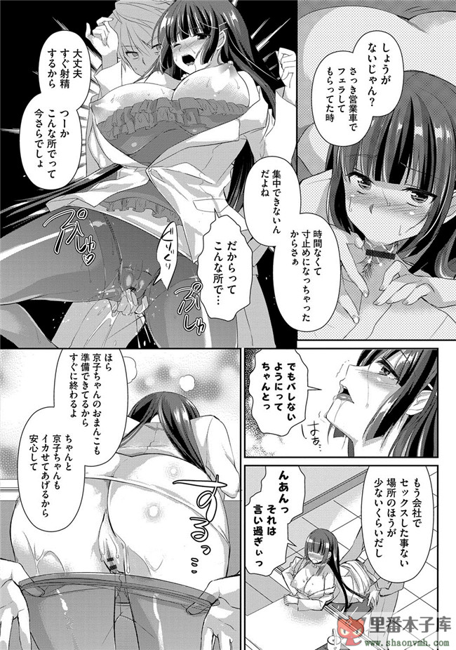 淫欲に堕ちる爆乳達邪恶肉番少女本子:[あちゅむち] 人妻不信h漫画