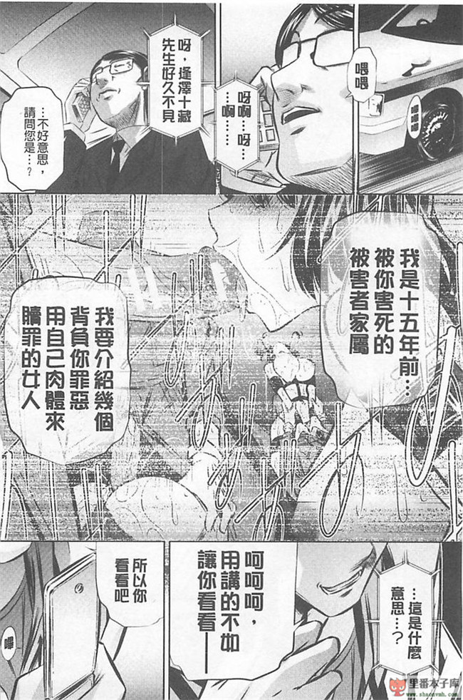 本子库(真激COMICS)邪恶肉番绅士本子:[NABURU] 母娘姦刑h漫画