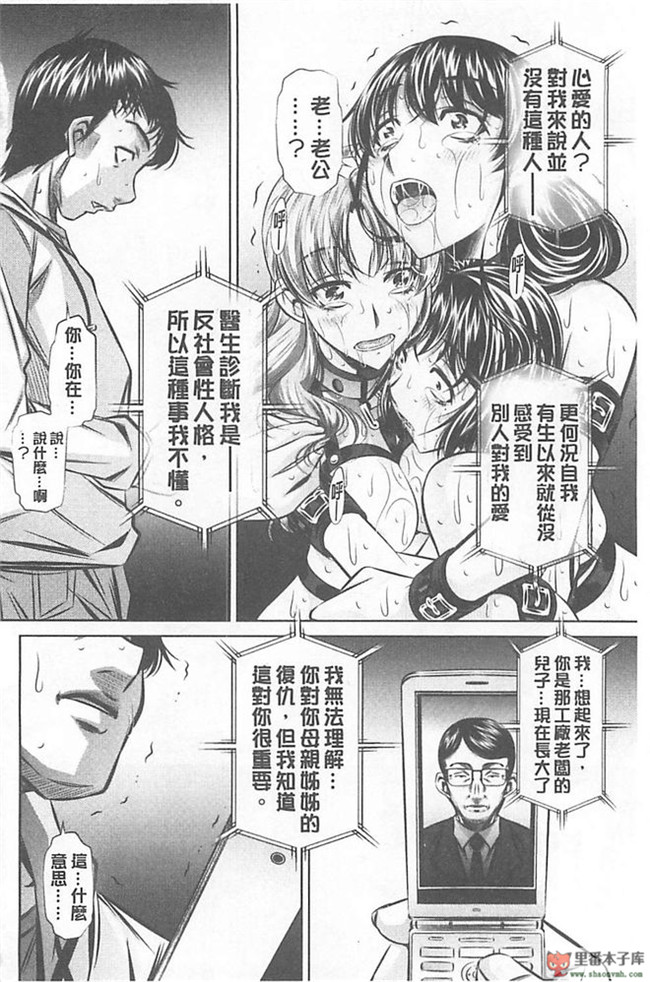 本子库(真激COMICS)邪恶肉番绅士本子:[NABURU] 母娘姦刑h漫画