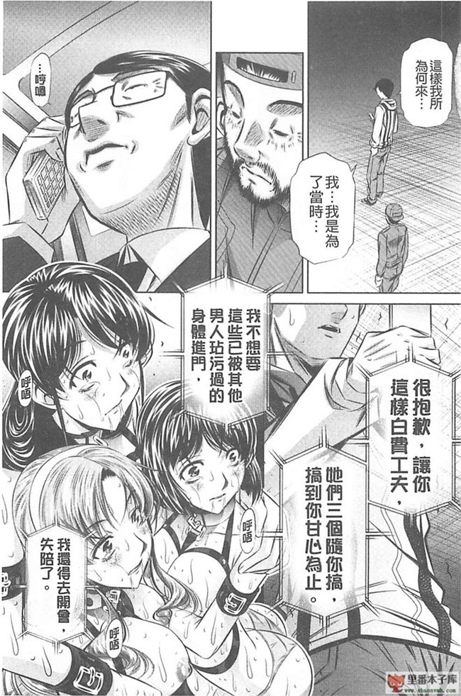 本子库(真激COMICS)邪恶肉番绅士本子:[NABURU] 母娘姦刑h漫画