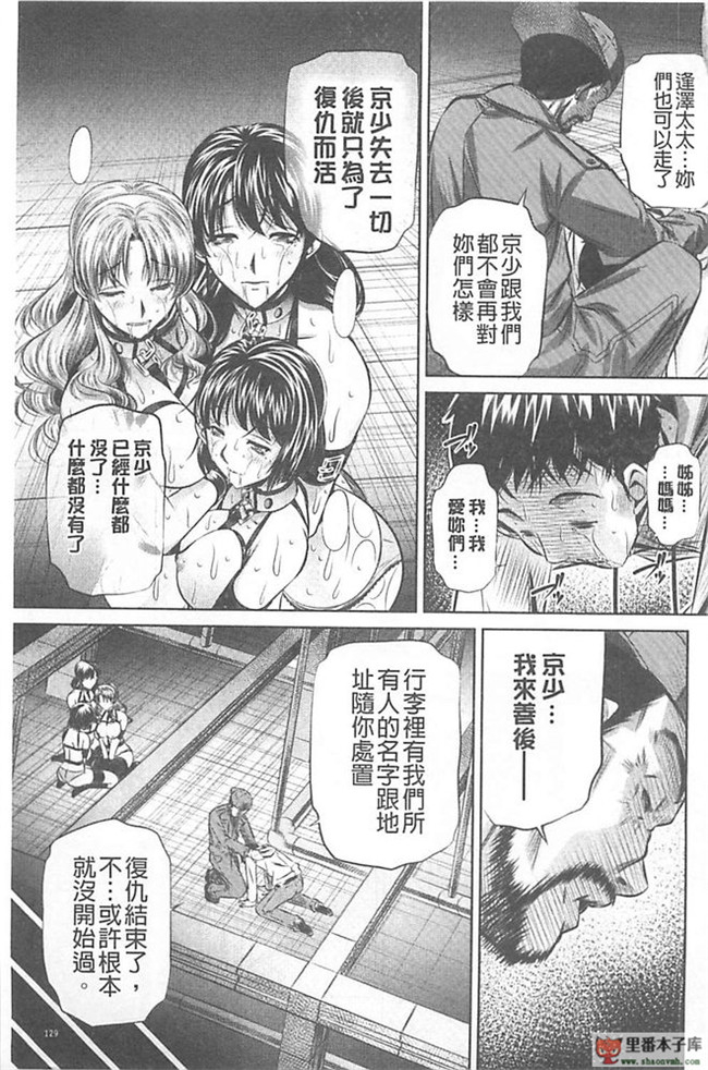 本子库(真激COMICS)邪恶肉番绅士本子:[NABURU] 母娘姦刑h漫画