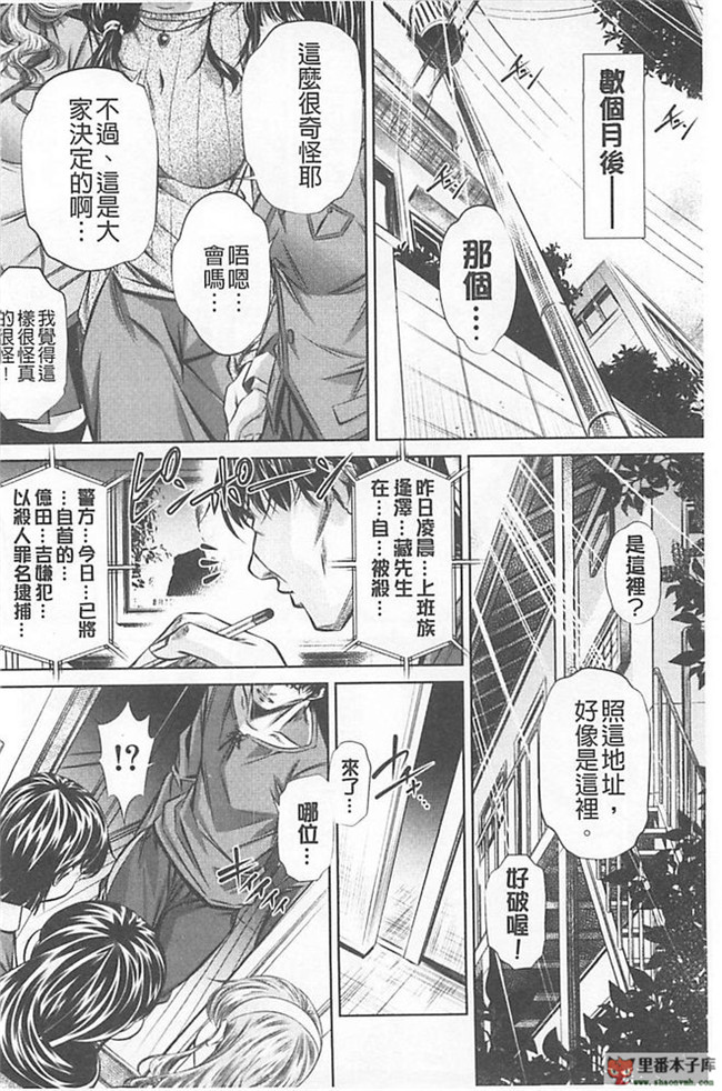 本子库(真激COMICS)邪恶肉番绅士本子:[NABURU] 母娘姦刑h漫画