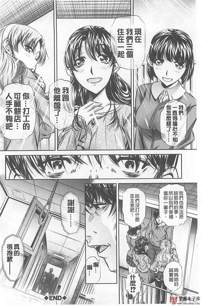 本子库(真激COMICS)邪恶肉番绅士本子:[NABURU] 母娘姦刑h漫画