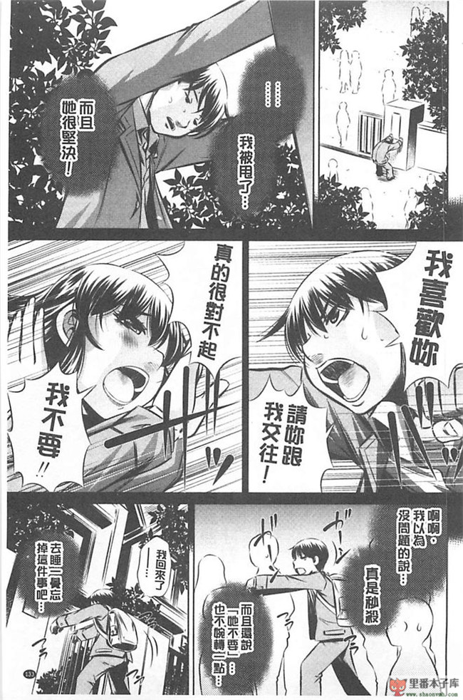 本子库(真激COMICS)邪恶肉番绅士本子:[NABURU] 母娘姦刑h漫画