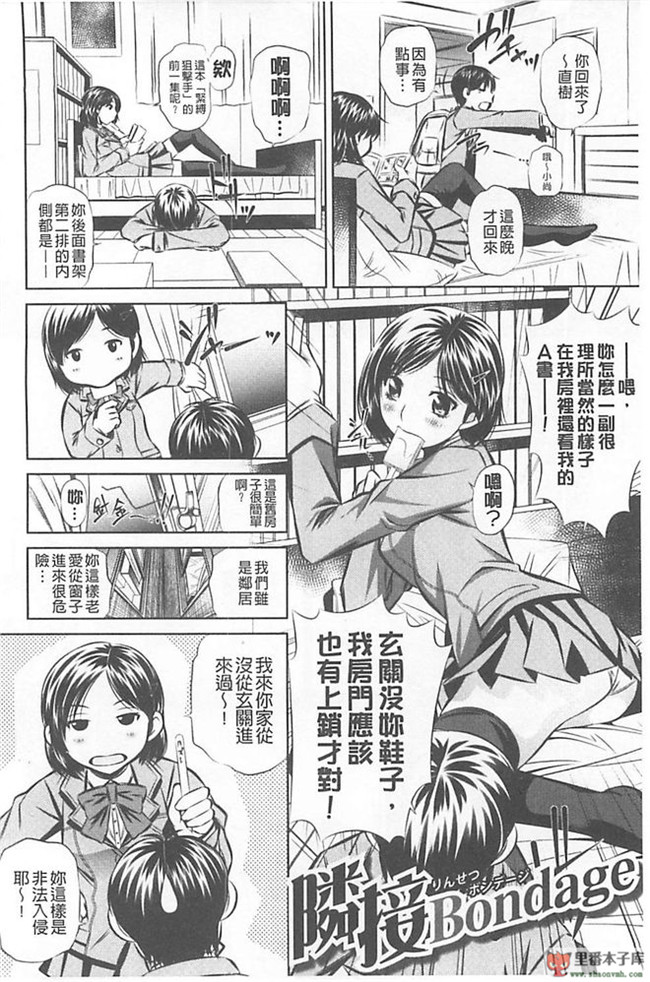 本子库(真激COMICS)邪恶肉番绅士本子:[NABURU] 母娘姦刑h漫画