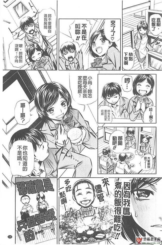 本子库(真激COMICS)邪恶肉番绅士本子:[NABURU] 母娘姦刑h漫画