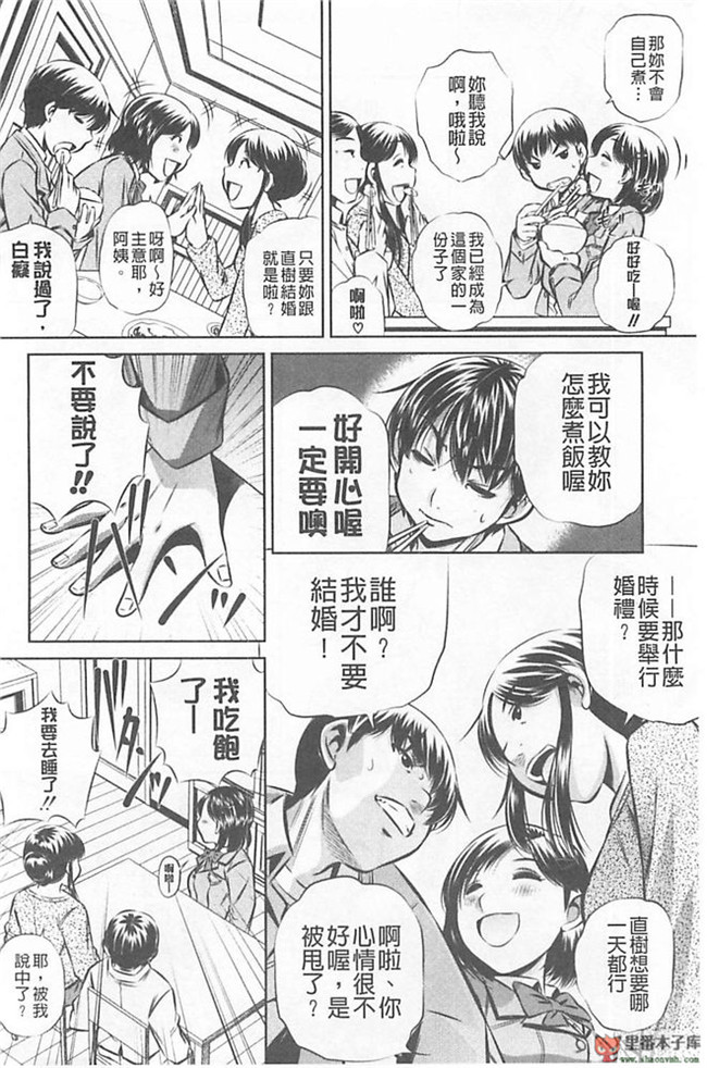 本子库(真激COMICS)邪恶肉番绅士本子:[NABURU] 母娘姦刑h漫画