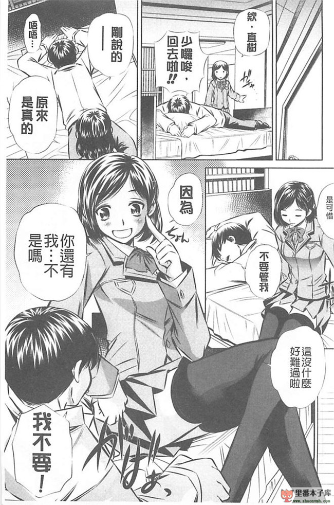 本子库(真激COMICS)邪恶肉番绅士本子:[NABURU] 母娘姦刑h漫画