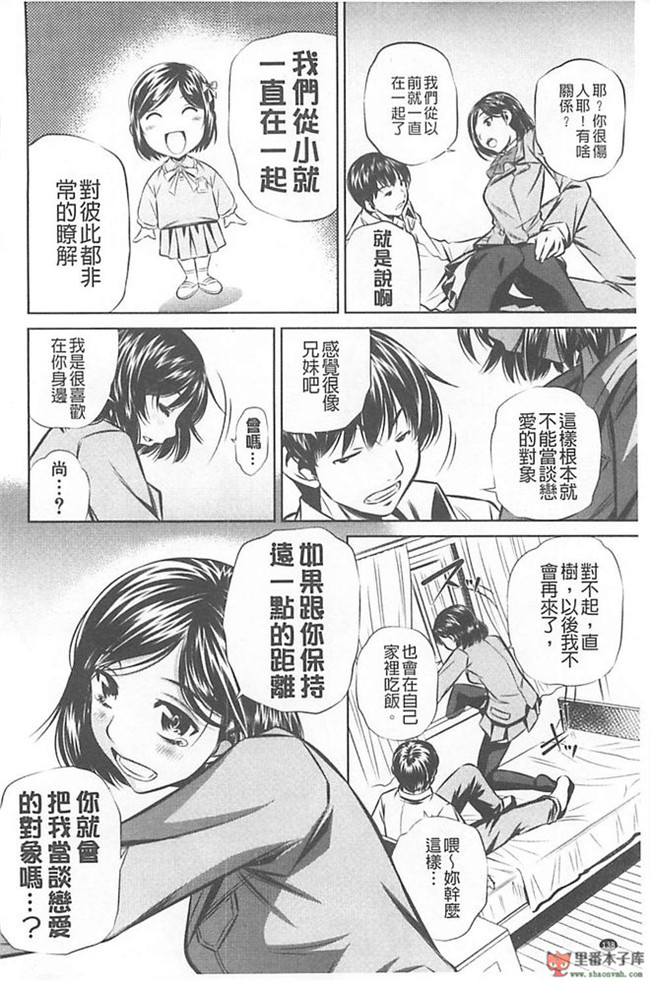 本子库(真激COMICS)邪恶肉番绅士本子:[NABURU] 母娘姦刑h漫画