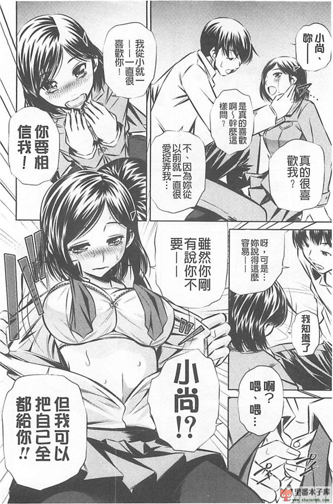 本子库(真激COMICS)邪恶肉番绅士本子:[NABURU] 母娘姦刑h漫画