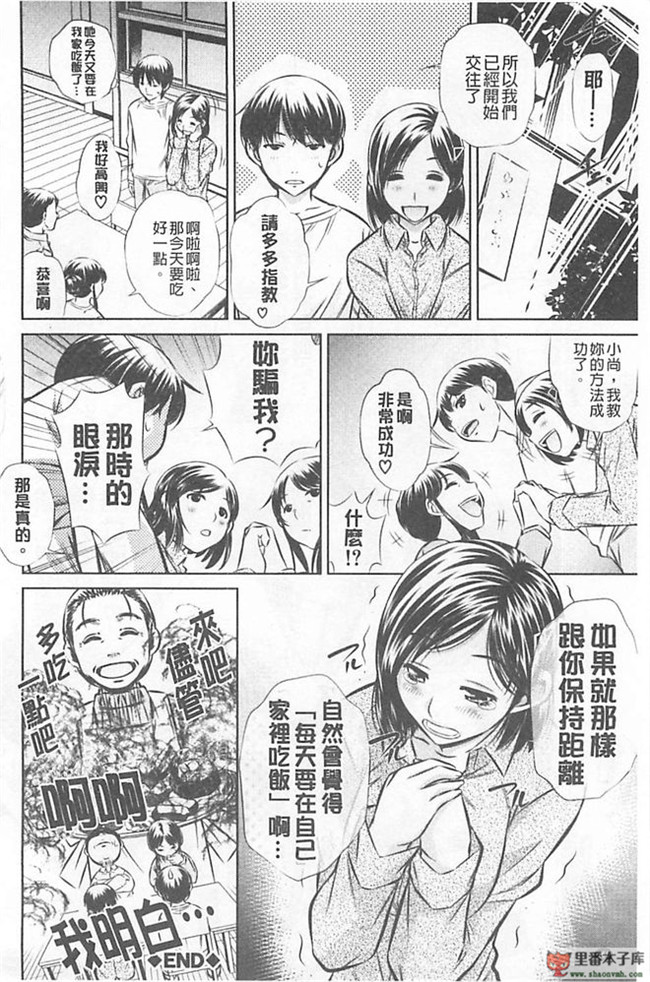 本子库(真激COMICS)邪恶肉番绅士本子:[NABURU] 母娘姦刑h漫画