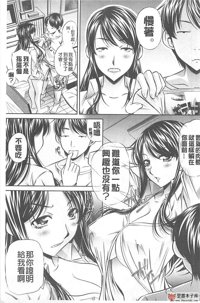 本子库(真激COMICS)邪恶肉番绅士本子:[NABURU] 母娘姦刑h漫画