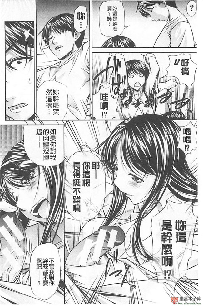 本子库(真激COMICS)邪恶肉番绅士本子:[NABURU] 母娘姦刑h漫画