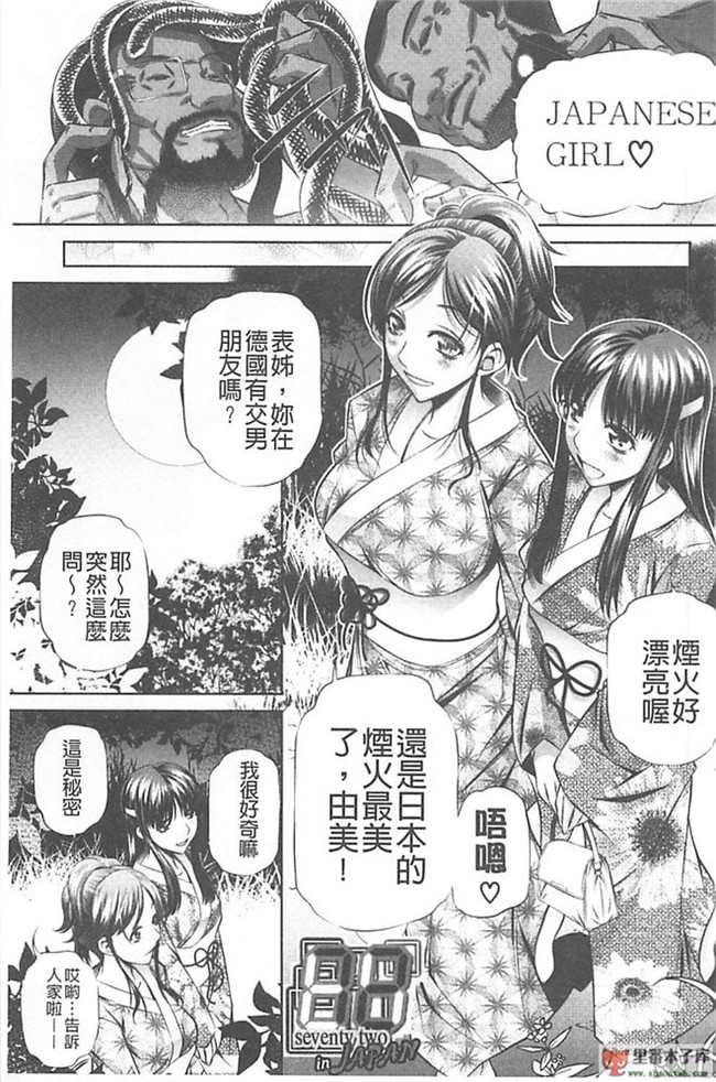 本子库(真激COMICS)邪恶肉番绅士本子:[NABURU] 母娘姦刑h漫画