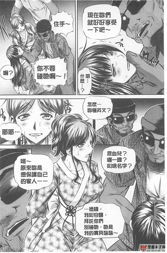 本子库(真激COMICS)邪恶肉番绅士本子:[NABURU] 母娘姦刑h漫画