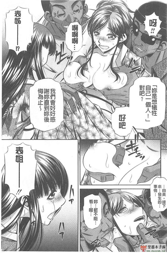 本子库(真激COMICS)邪恶肉番绅士本子:[NABURU] 母娘姦刑h漫画