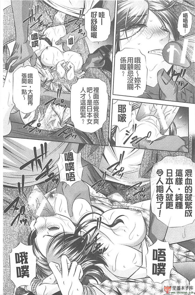 本子库(真激COMICS)邪恶肉番绅士本子:[NABURU] 母娘姦刑h漫画