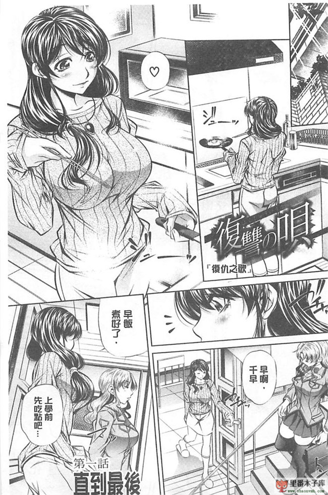 本子库(真激COMICS)邪恶肉番绅士本子:[NABURU] 母娘姦刑h漫画