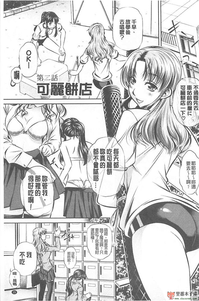 本子库(真激COMICS)邪恶肉番绅士本子:[NABURU] 母娘姦刑h漫画