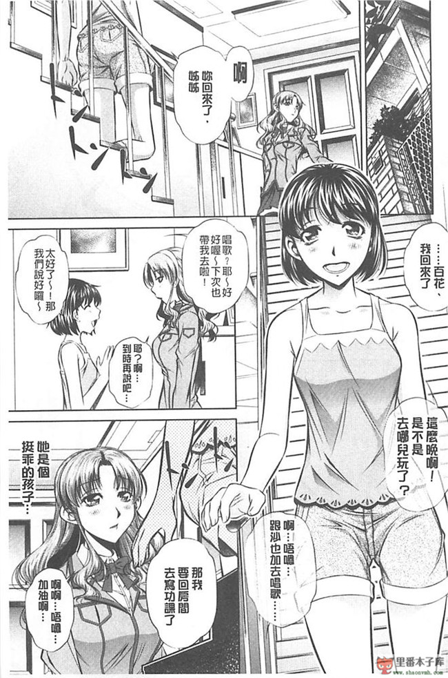 本子库(真激COMICS)邪恶肉番绅士本子:[NABURU] 母娘姦刑h漫画