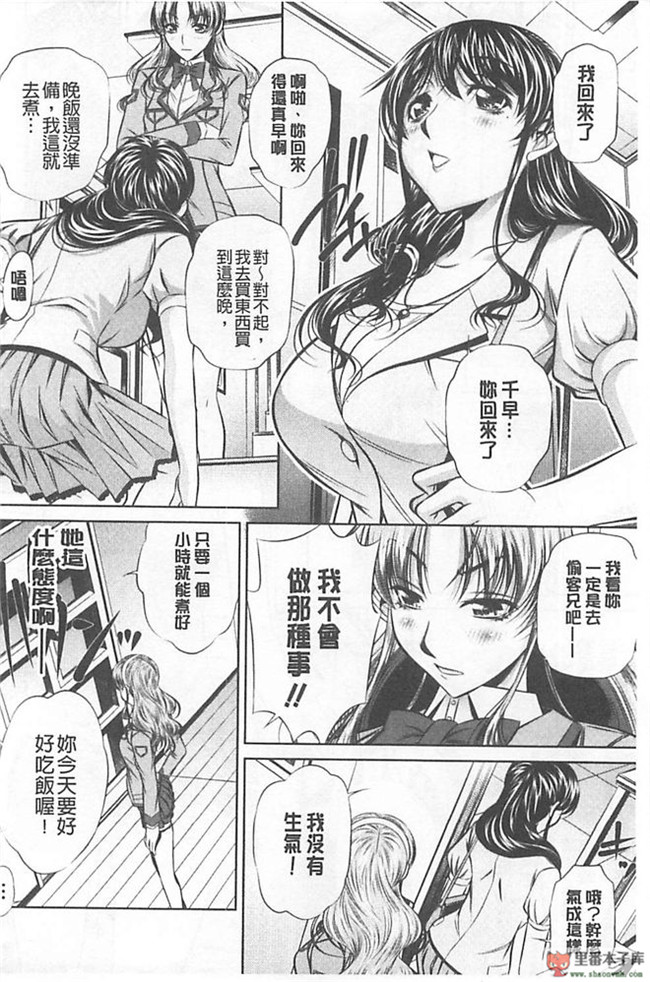 本子库(真激COMICS)邪恶肉番绅士本子:[NABURU] 母娘姦刑h漫画