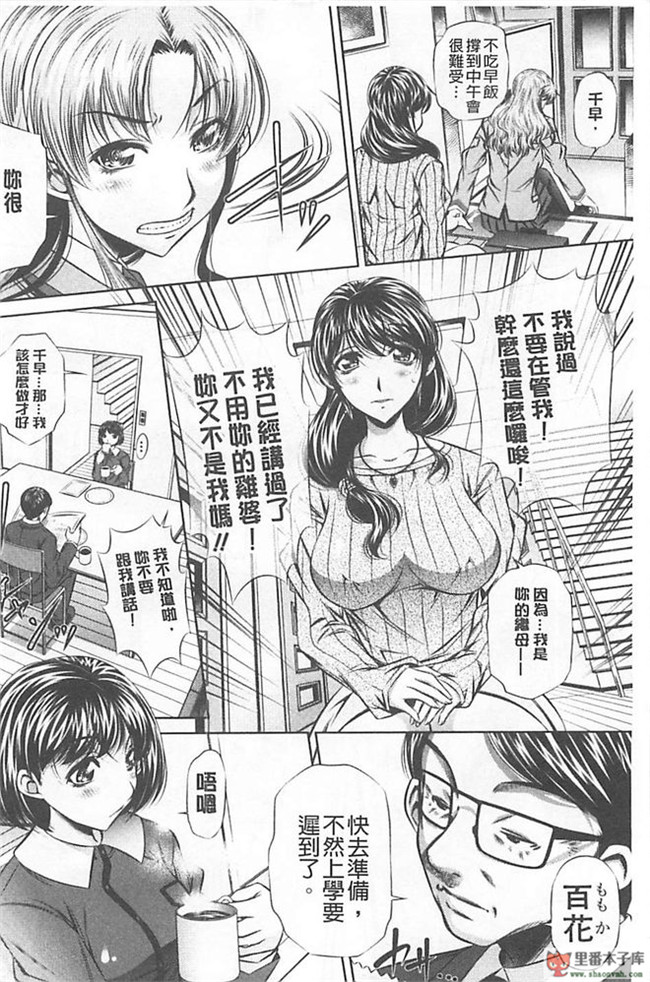 本子库(真激COMICS)邪恶肉番绅士本子:[NABURU] 母娘姦刑h漫画