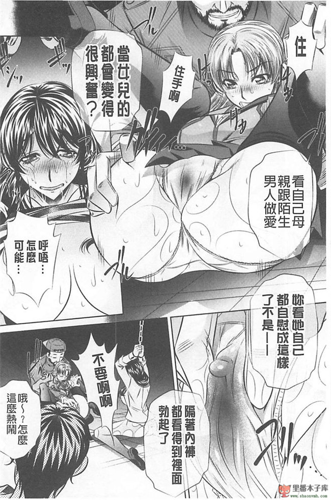 本子库(真激COMICS)邪恶肉番绅士本子:[NABURU] 母娘姦刑h漫画